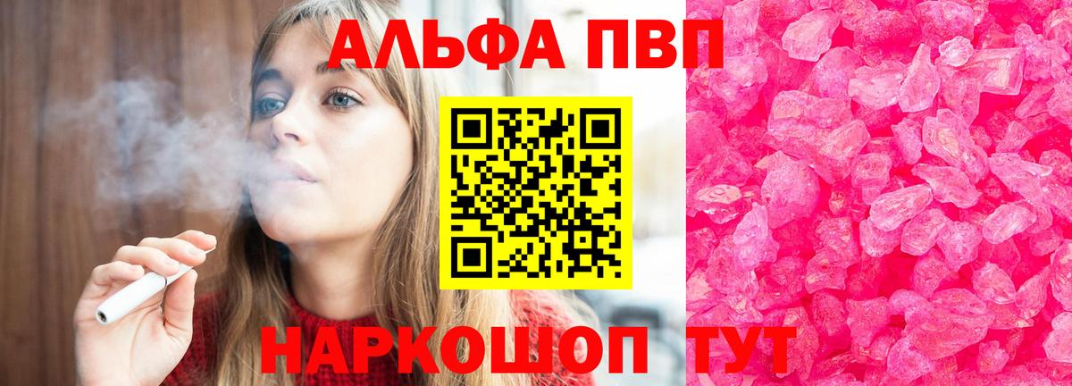 A-PVP кристаллы Новочебоксарск