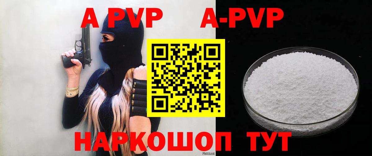 Новочебоксарск  А ПВП  Alfa_PVP кристаллы  Вход с VPN  Alpha PVP VHQ 