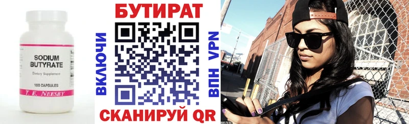Бутират GHB Новочебоксарск