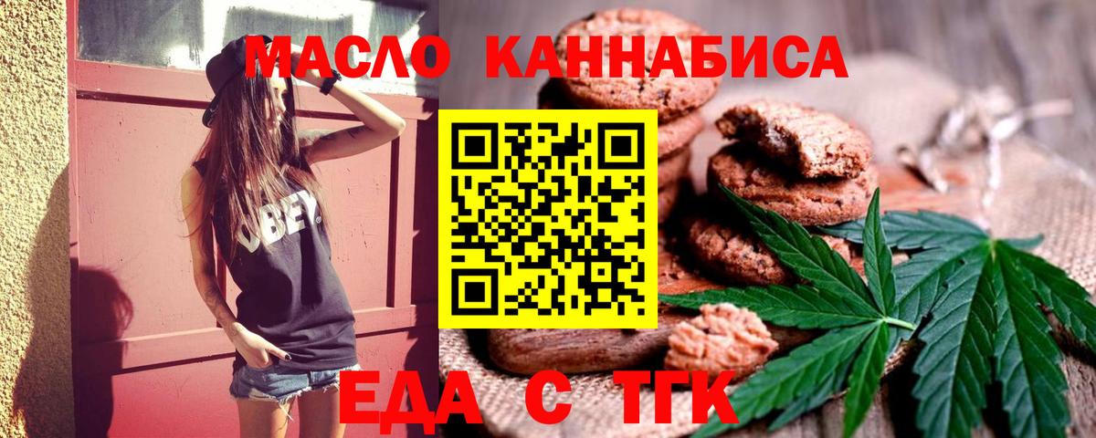 Cannafood конопля  Вход с VPN  Новочебоксарск 