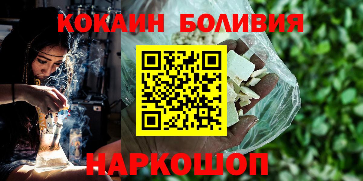 Новочебоксарск  COCAIN 98%  Кокаин Fish Scale  купить   Вход с VPN 