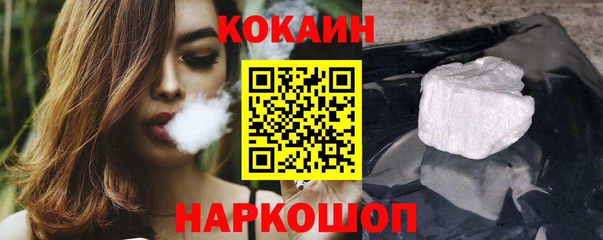COCAIN Fish Scale Новочебоксарск