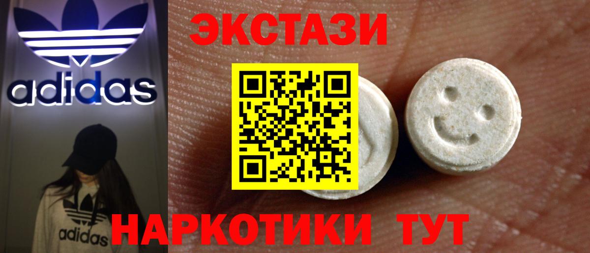 Экстази  Вход с VPN  Новочебоксарск  мега ONION  Экстази диски  Ecstasy Дубай 