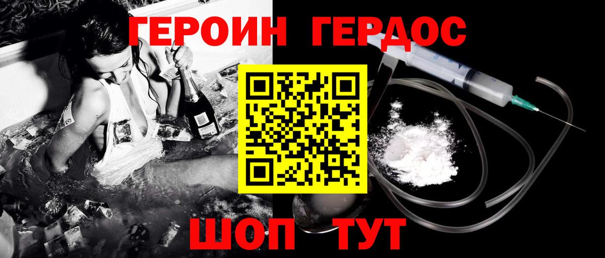Героин  Героин Афган  Вход с VPN  Новочебоксарск 