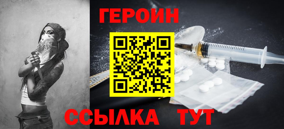 Героин белый Новочебоксарск