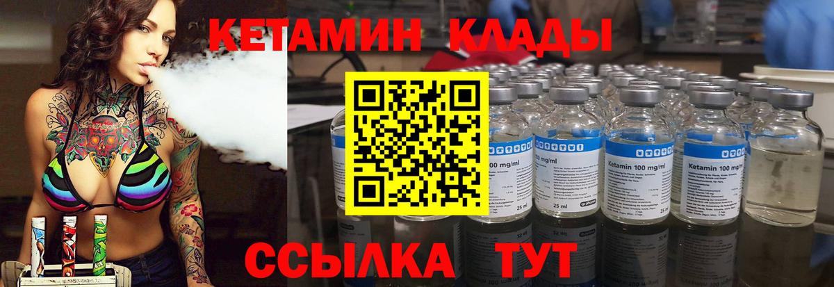Кетамин VHQ  ссылка на мегу онион  Вход с VPN  Новочебоксарск  КЕТАМИН VHQ 