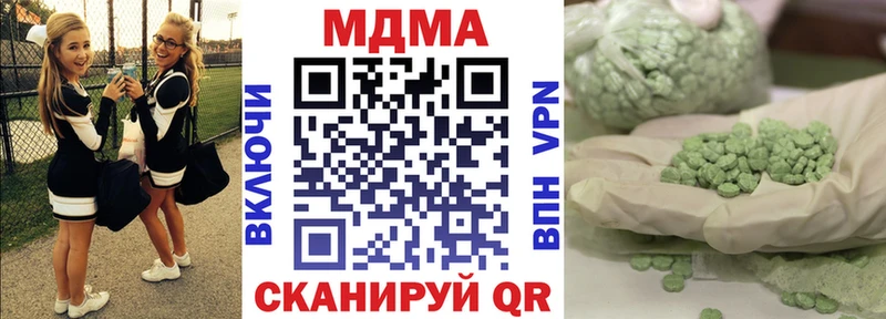 что такое   Новочебоксарск  MDMA кристаллы 