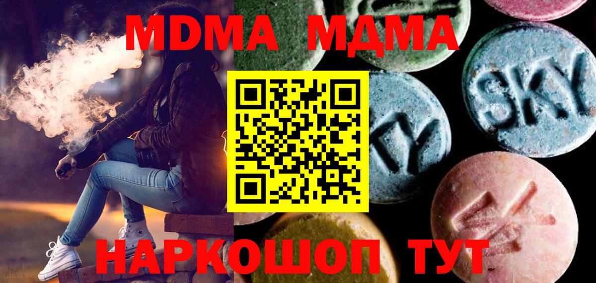 Новочебоксарск  MDMA кристаллы  MDMA молли  Вход с VPN 