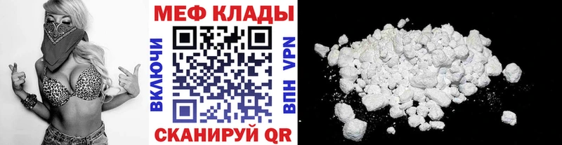 Меф мука  сколько стоит  Новочебоксарск 