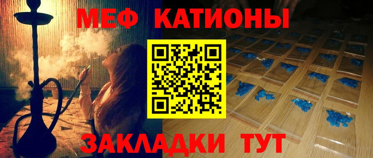 Мефедрон мука Новочебоксарск