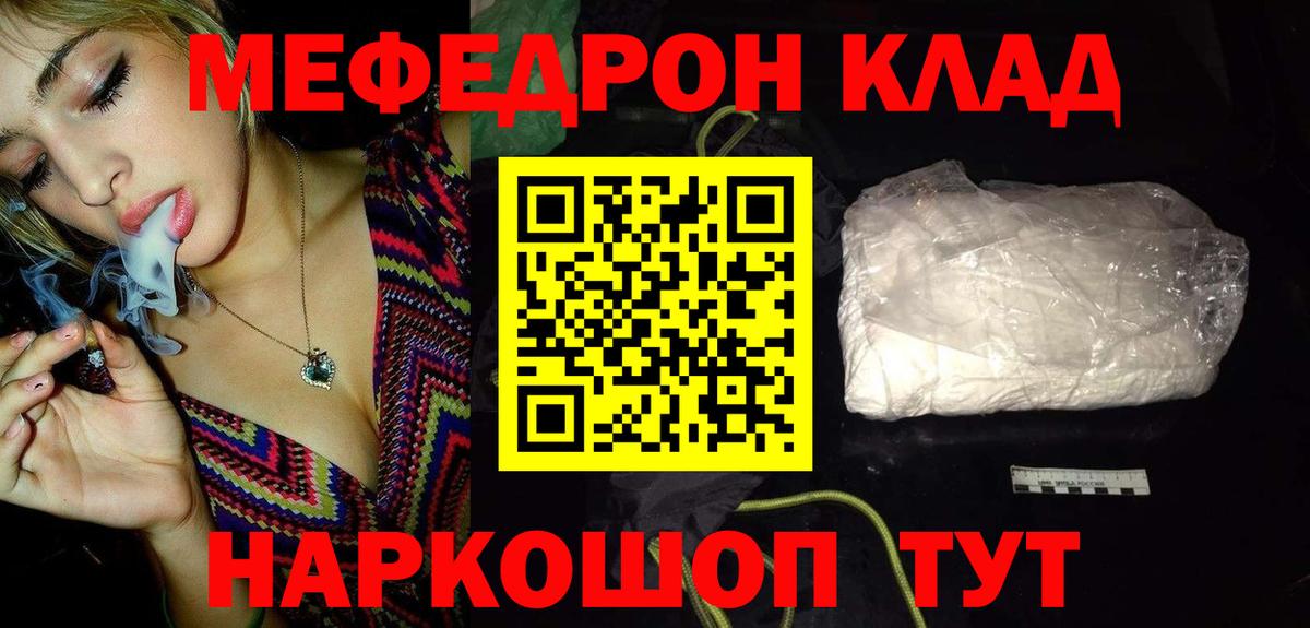 Новочебоксарск  МЕФ  Вход с VPN  Меф  МЕФ мука 