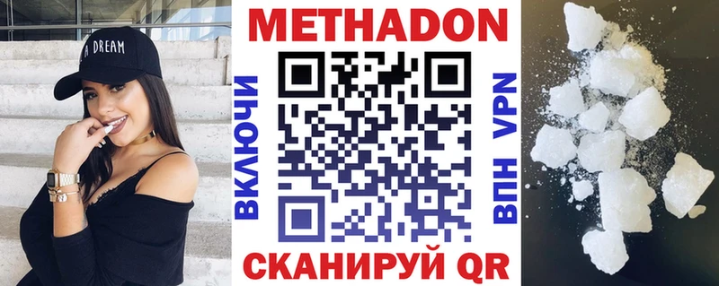 МЕТАДОН methadone  kraken как войти  Новочебоксарск 