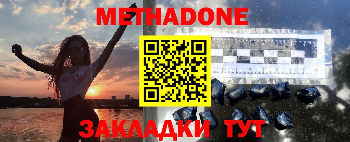 МЕТАДОН мёд Новочебоксарск