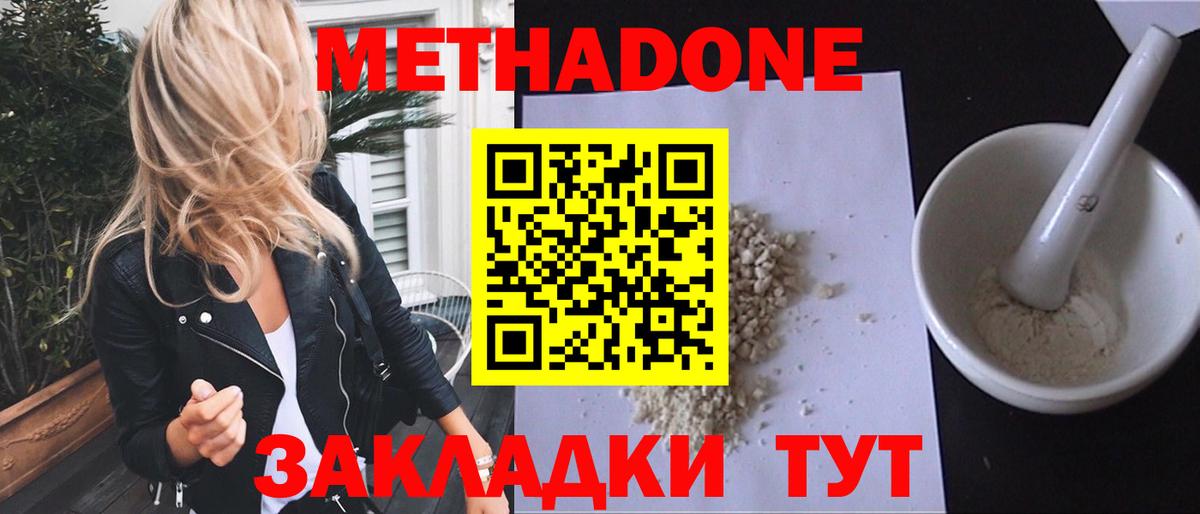 МЕТАДОН мёд  Вход с VPN  гидра как зайти  Новочебоксарск  МЕТАДОН VHQ 