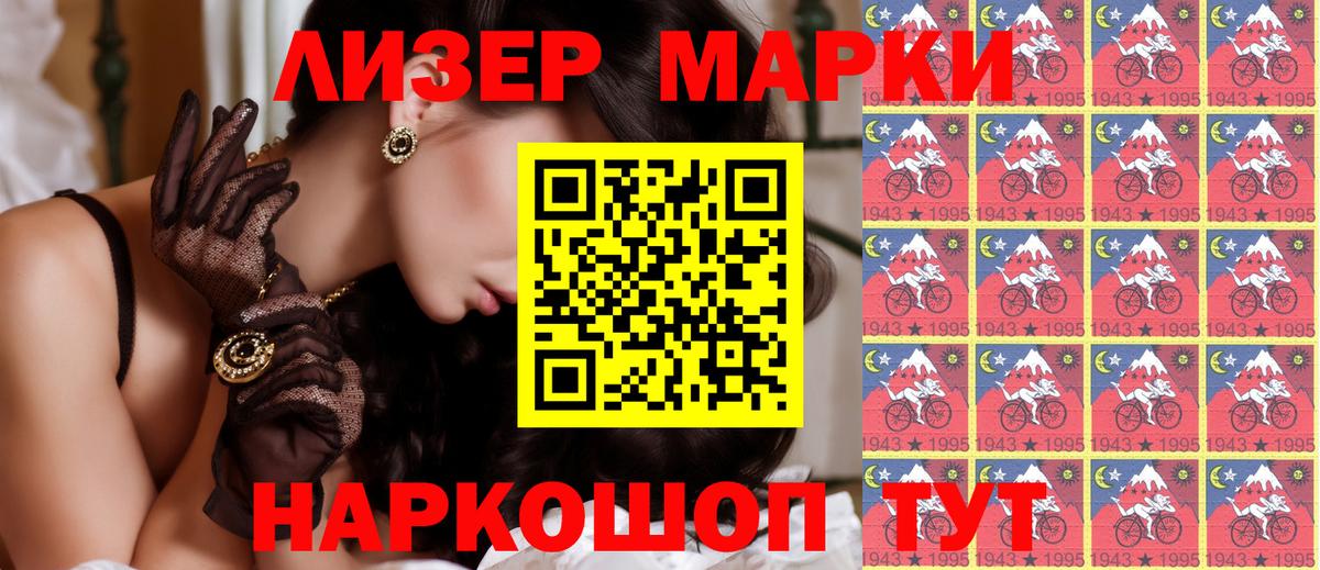 Новочебоксарск  Марки N-bome 1,5мг  Вход с VPN  Марки N-bome 1,5мг 