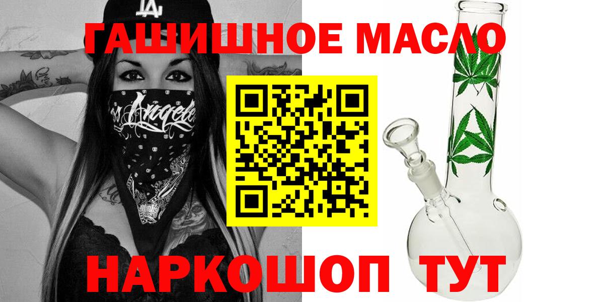 ТГК гашишное масло  Дистиллят ТГК гашишное масло  Новочебоксарск  Вход с VPN 