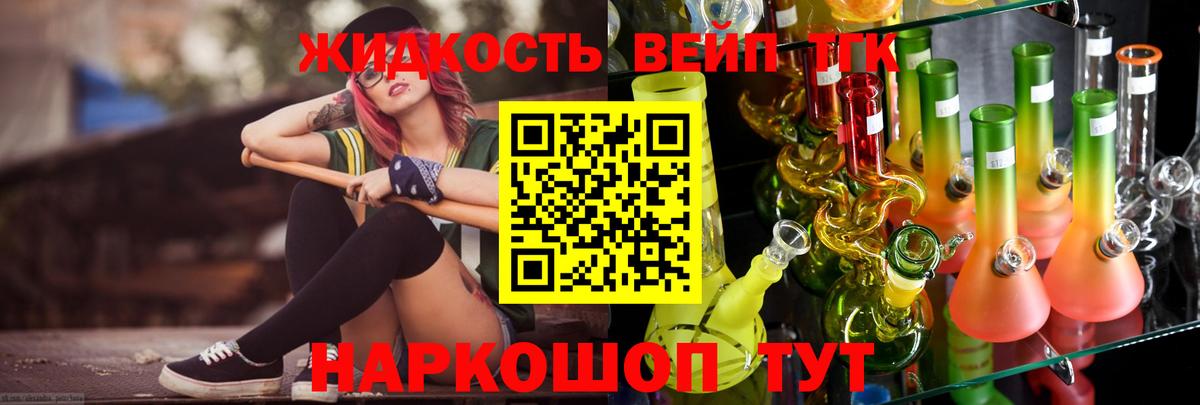 ТГК жижа Новочебоксарск