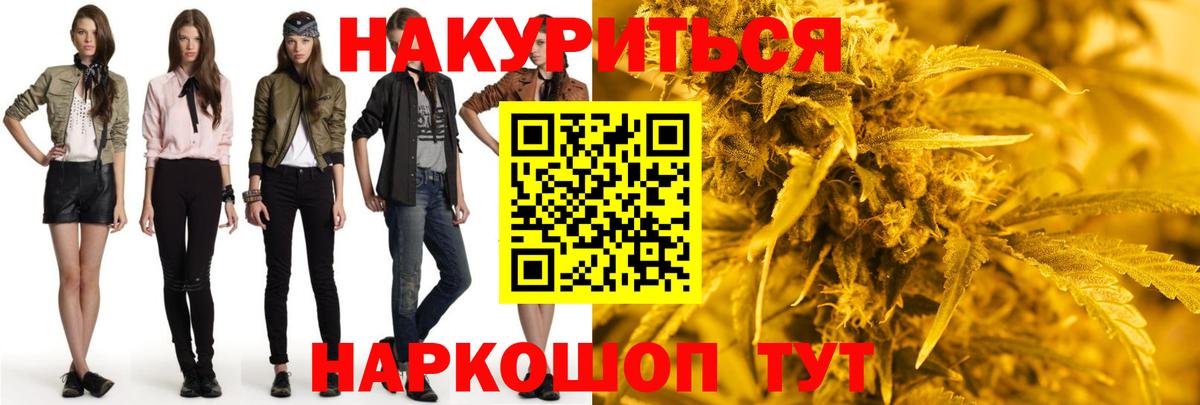 Бошки Шишки семена Новочебоксарск